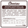 БЗМЖ Продукт творожный Даниссимо 5,6% 110г малина- маракуйя