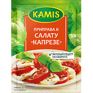 Приправа Kamis к салату Капрезе 15г