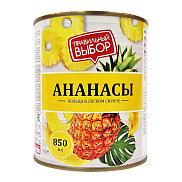 Ананасы Правильный выбор 850мл кольца в сиропе