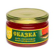 Икра Сказка имитированная красная 220г лососевая