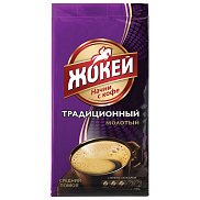 Кофе молотый Жокей Традиционный  250г