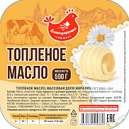 БЗМЖ Масло топленое Благодарушка 99% 500г