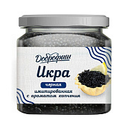 Икра Доброфиш имитация черная 420г с ароматом копчения