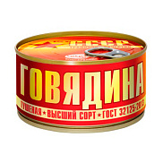 Говядина тушеная СССР 325г высший сорт