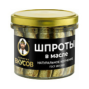 Шпроты в масле 250г Капитан Вкусов