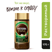 Кофе растворимый Nescafe Gold Арома Интенс 170г