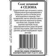 Салат 4 сезона