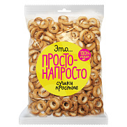 Сушки ОЗБИ Просто-Напрасто простые 500г