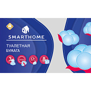 Туалетная бумага SmartHome 3 слоя 8 рулонов аромат Лаванды