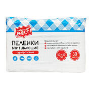 Пеленки одноразовые Правильный выбор 60x60см 30шт
