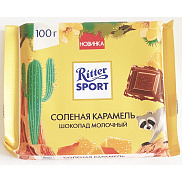 Шоколад молочный Ritter Sport 100г Соленая Карамель