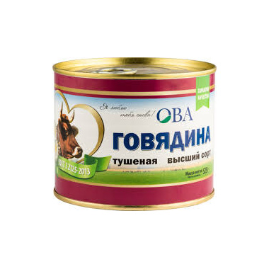 Говядина тушеная ОВА 1сорт 525г