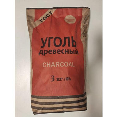 Уголь древесный 3 кг