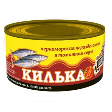 Килька Штурвал черноморская в томатном соусе 240г