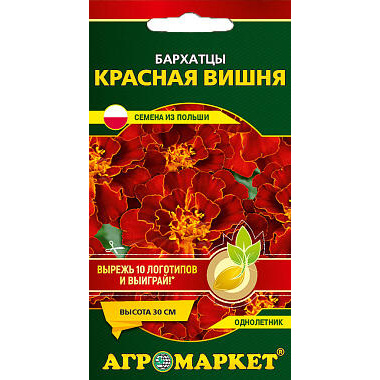 Бархатцы Красная вишня 5г