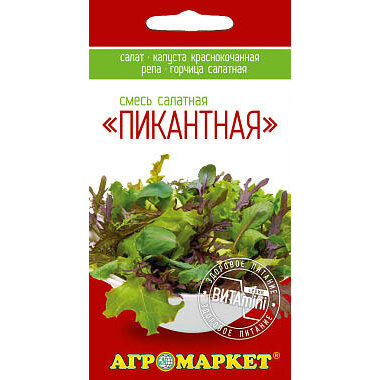 Смесь салатов 1г