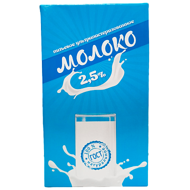 БЗМЖ Молоко ультрапастеризованное 2,5% 1л Славянский
