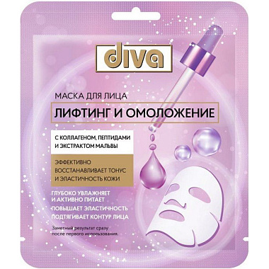 Маска для лица Дива Лифтинг и Омоложение на тканевой основе