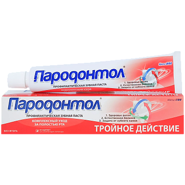Зубная паста Пародонтол Тройное действие 63мл