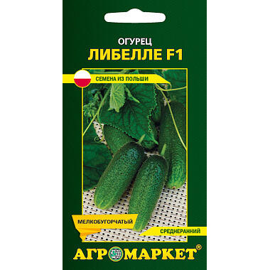 Огурец Либелла F1 1г