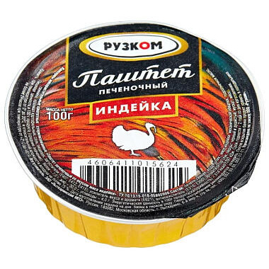 Паштет печеночный Рузком 100г индейка