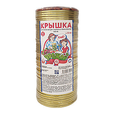 Крышка металлическая СКО-1-82  лакированная 50 шт