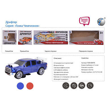 Машина Гонка со светом и звуком 29,5*17,5*17,5см в коробке 336-29
