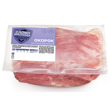 Окорок свиной Слово мясника 800г охлажденный