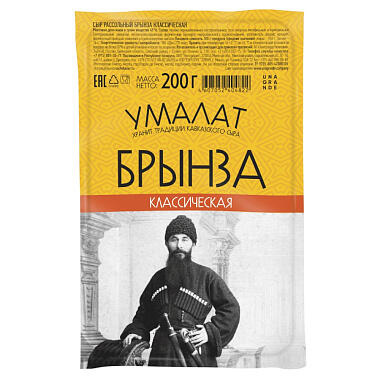 БЗМЖ Сыр Брынза Умалат Классическая 45% 200г