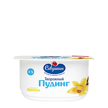 БЗМЖ Пудинг творожный Савушкин 4% 130г ваниль/карамель/вишня/манго