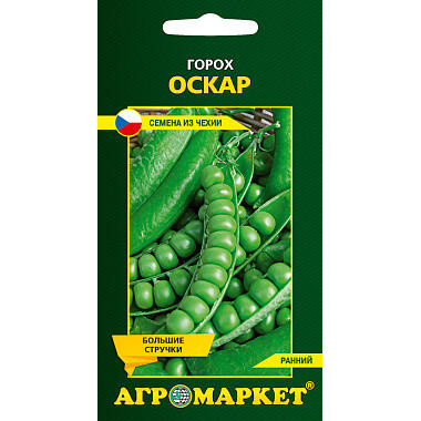 Горох Оскар 10г
