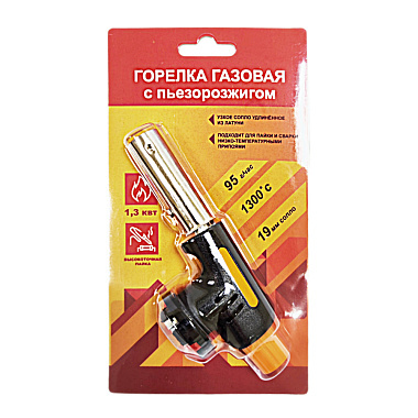 Горелка газовая с пьезорозжигом