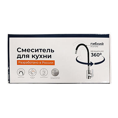 Смеситель на кухню гибкий шланг 45см однорычажный
