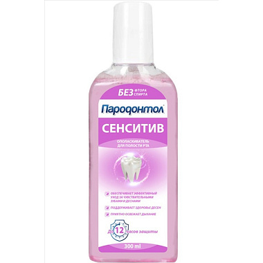 Ополаскиватель для полости рта Пародонтол 300 мл