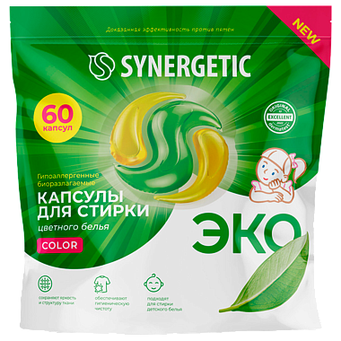 Капсулы для стирки Synergetic 60шт Колор