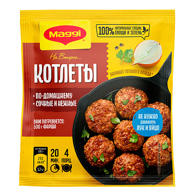 Смесь Магги на второе для приготовления котлет 54г