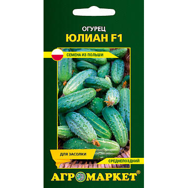 Огурец Юлиан F1 0,5 г