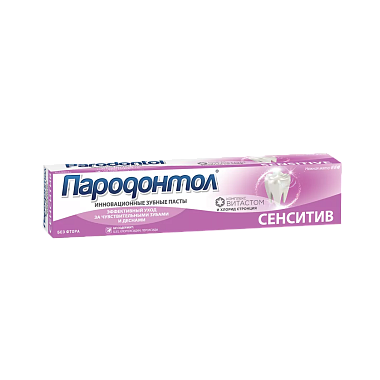 Зубная паста Пародонтол Сенситив 63мл