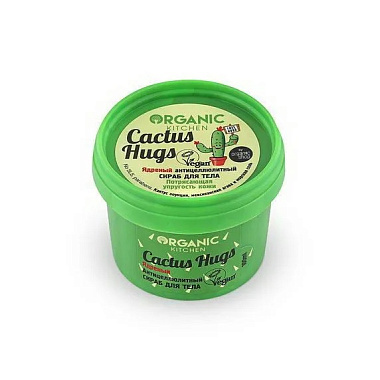 Скраб для тела Organic Kitchen Cactus hugs 100мл Ядреный антицеллюлитный