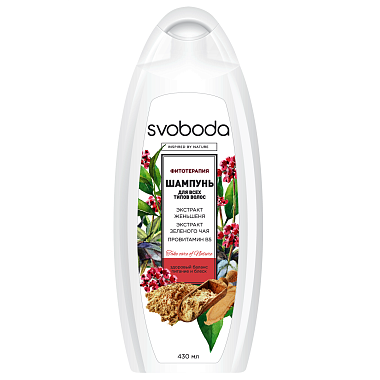 Шампунь "SVOBODA" для всех типов волос с экстрактами женьшеня, зелёного чая и витамином B5, 430мл