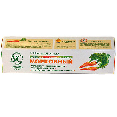 Крем для лица Морковный 40г