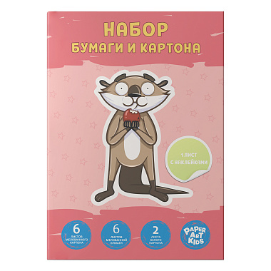 Базовый набор для школы из бумаги и картона 16 листов микс