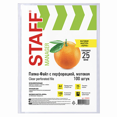 Папки-файлы перфорированные А4 STAFF Эконом матовые 25 мкм комплект 100шт