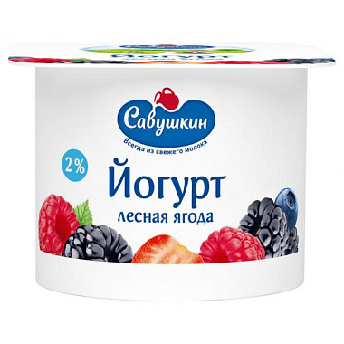 БЗМЖ Йогурт Савушкин 2% 120 Лесные ягоды