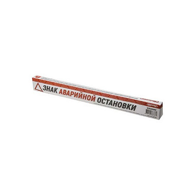Знак аварийной остановки 002 компактный SkyWay