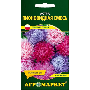 Астра Пионовидная смесь 5г