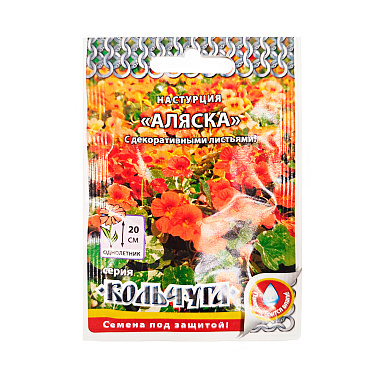 Настурция Аляска смесь Кольчуга 1,5г