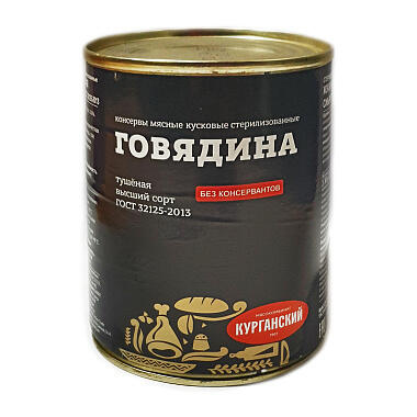 Говядина тушеная высший сорт ГОСТ 338г Курганский МК