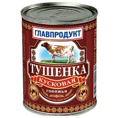 Тушенка кусковая с говядиной Главпродукт 340г