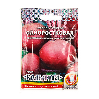 Свекла Кольчуга 3г